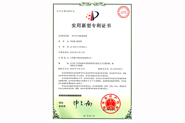 雙壁波紋管zhuanli證書